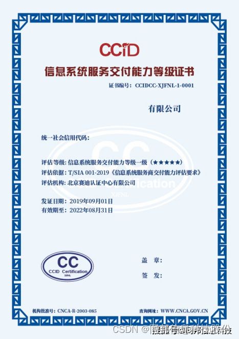 信息技術(shù)咨詢(xún)服務(wù)的信息系統(tǒng)服務(wù)交付能力評(píng)估體系構(gòu)建與實(shí)踐