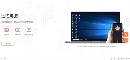 支持遠程控制電腦的工具有哪些？這幾款軟件值得一試！