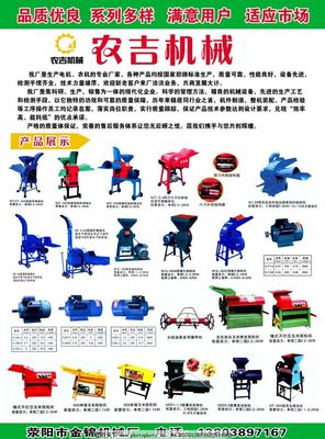 農(nóng)吉機(jī)械 創(chuàng)新農(nóng)機(jī)具，耕耘智慧田野