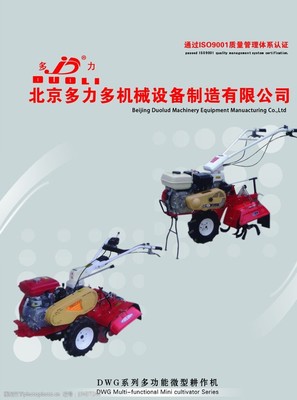 農(nóng)機(jī)具宣傳 現(xiàn)代化農(nóng)機(jī)產(chǎn)品圖示賞析
