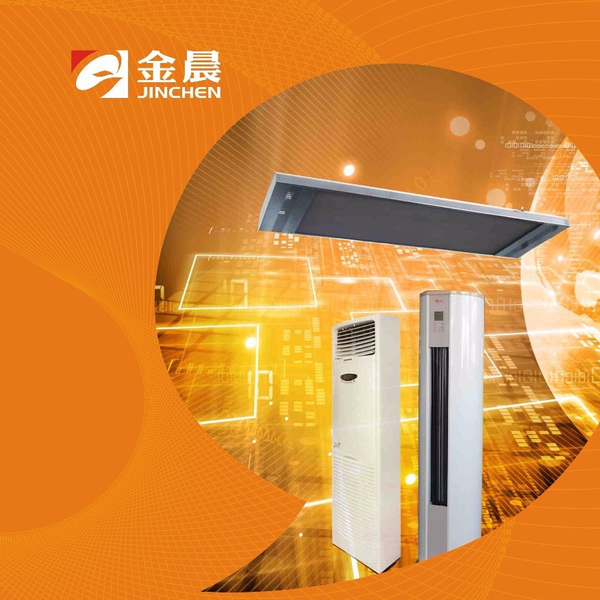 金晨暖通產品選型手冊-遠紅外高溫輻射器/暖風空調/暖風機 _微信h5頁面_MAKA